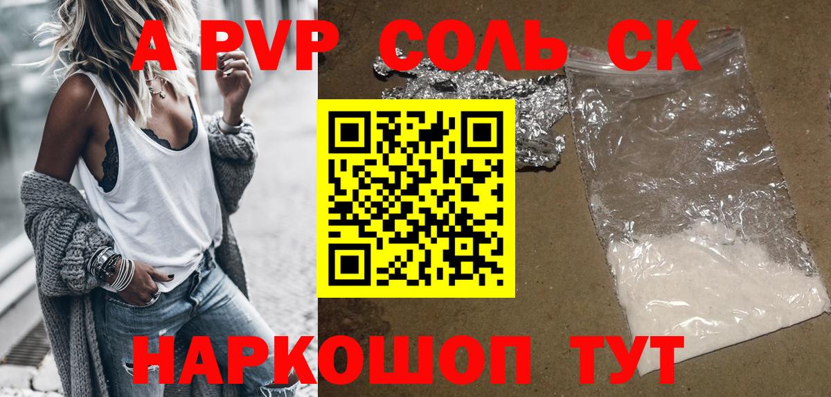 А ПВП СК  APVP мука  Вход с VPN  Красноуфимск 