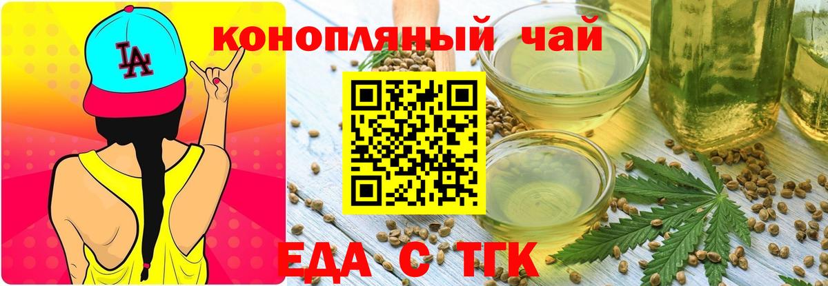 Cannafood марихуана  Вход с VPN  Красноуфимск 