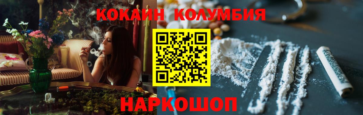 Кокаин Перу Красноуфимск