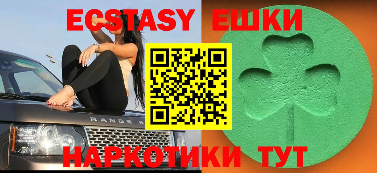 ЭКСТАЗИ диски  Вход с VPN  Ecstasy  Красноуфимск 