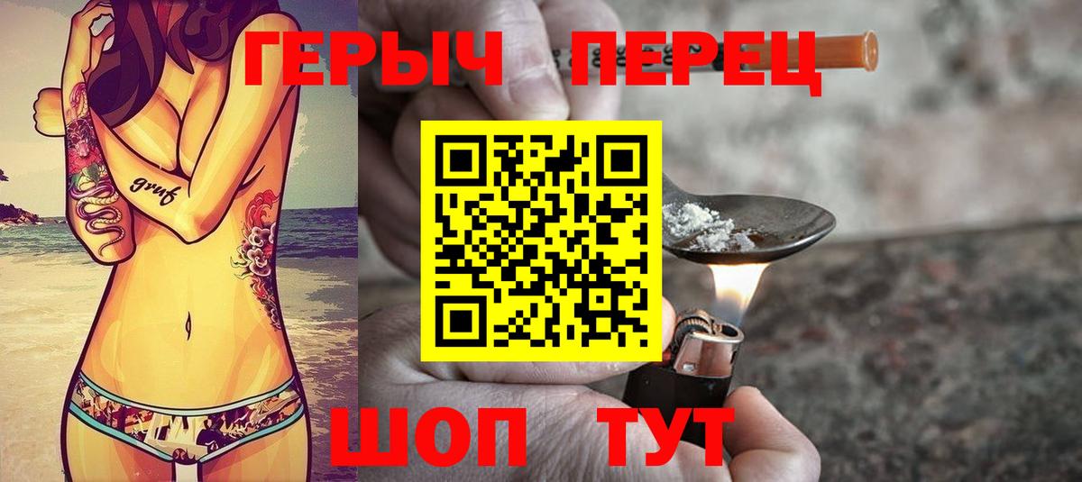 Героин афганец Красноуфимск