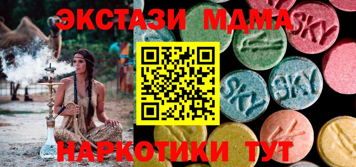 MDMA crystal  Вход с VPN  MDMA Molly  Красноуфимск 