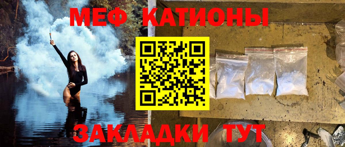 МЕФ  Мефедрон мяу мяу  МЯУ-МЯУ  Меф мука  Вход с VPN  Красноуфимск 