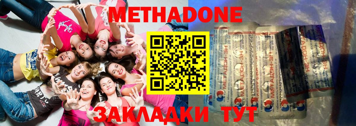 Красноуфимск  МЕТАДОН кристалл  Вход с VPN 