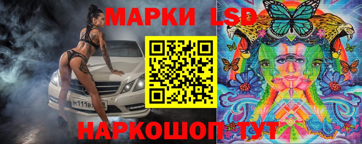Красноуфимск  Марки 25I-NBOMe  Вход с VPN  Марки NBOMe 1500мкг 