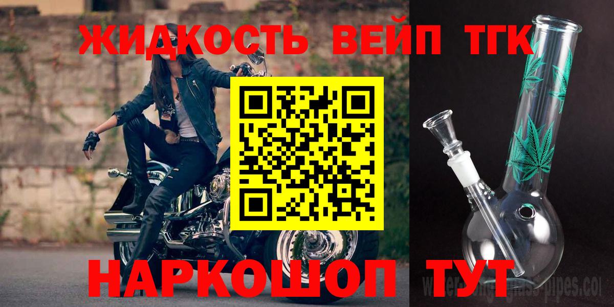 ТГК жижа Красноуфимск